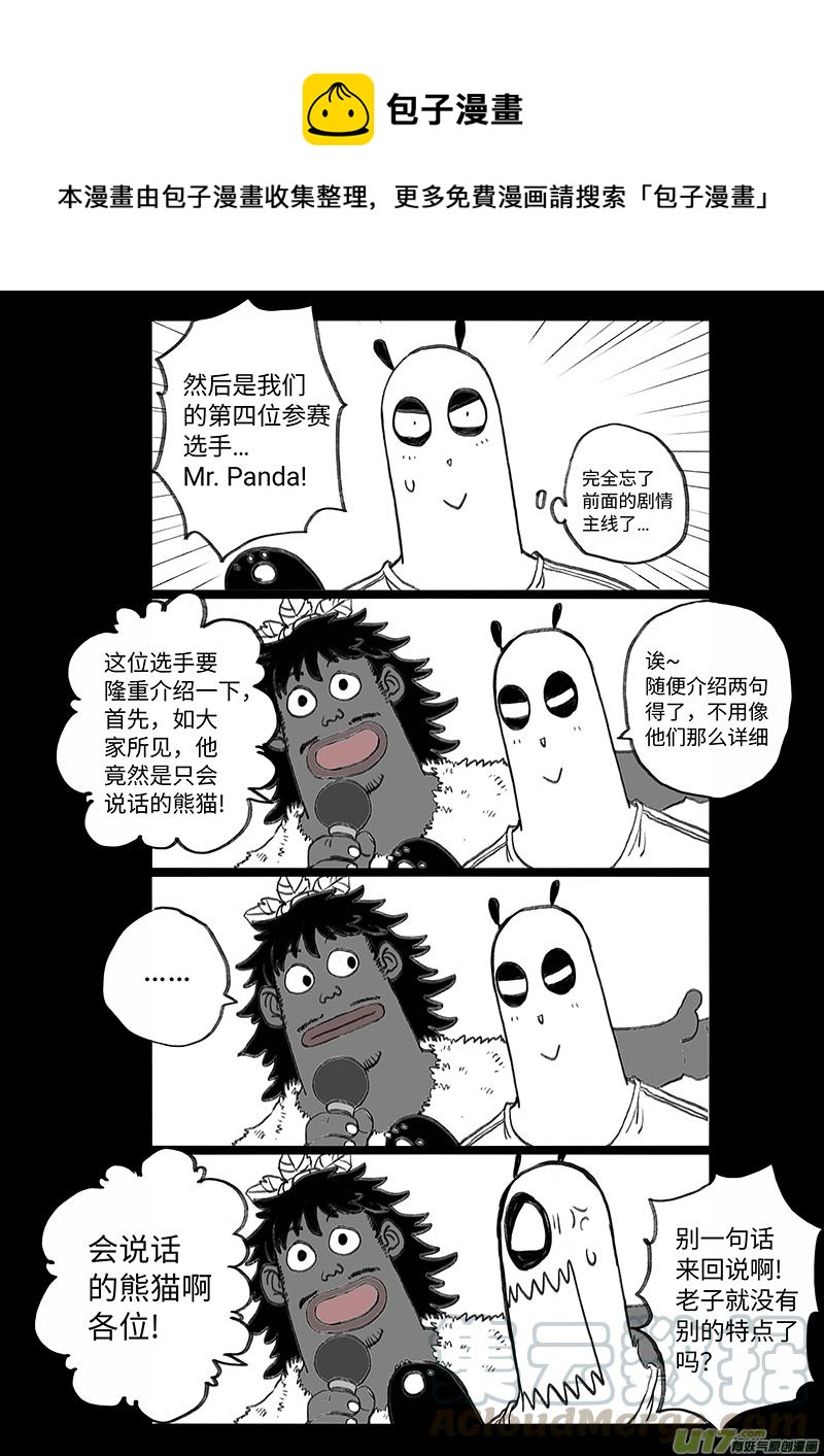 四格-第74札-第187话