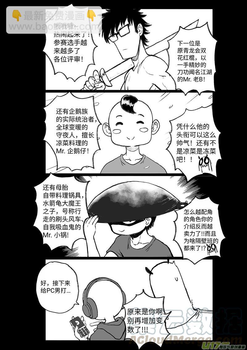 四格-第74札-第187话