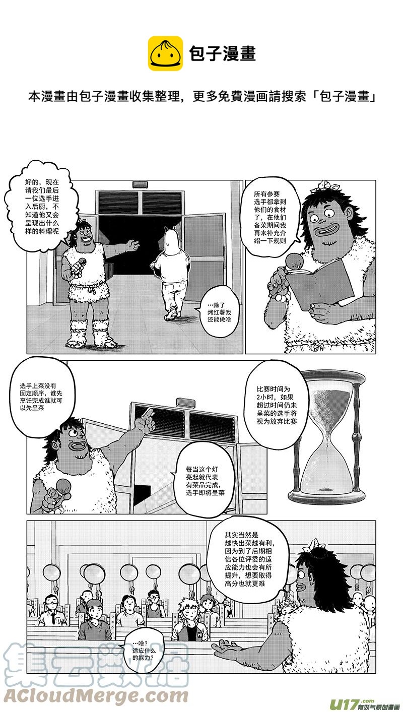 多格-第76札-第189话