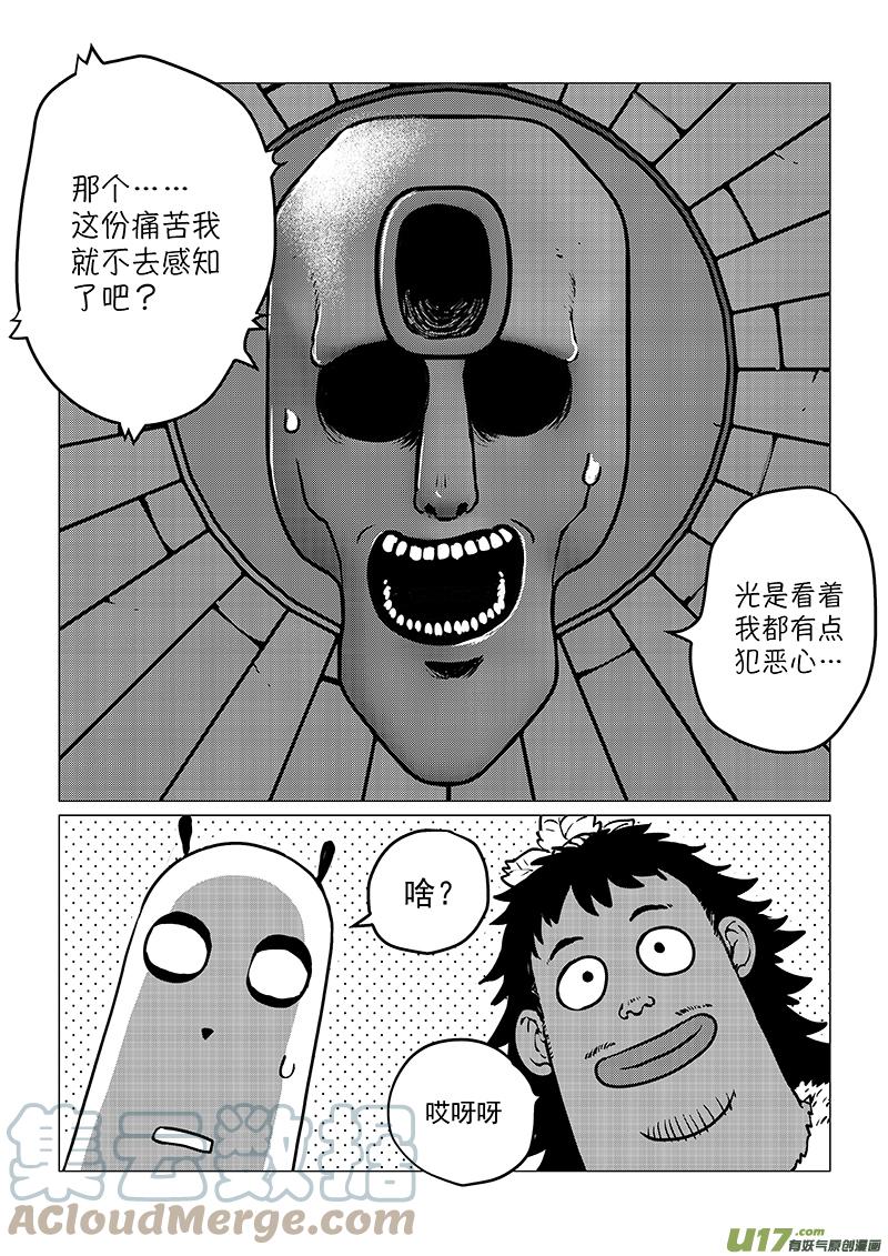 多格-第76札-第189话