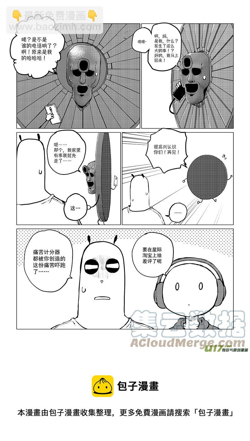 多格-第76札-第189话