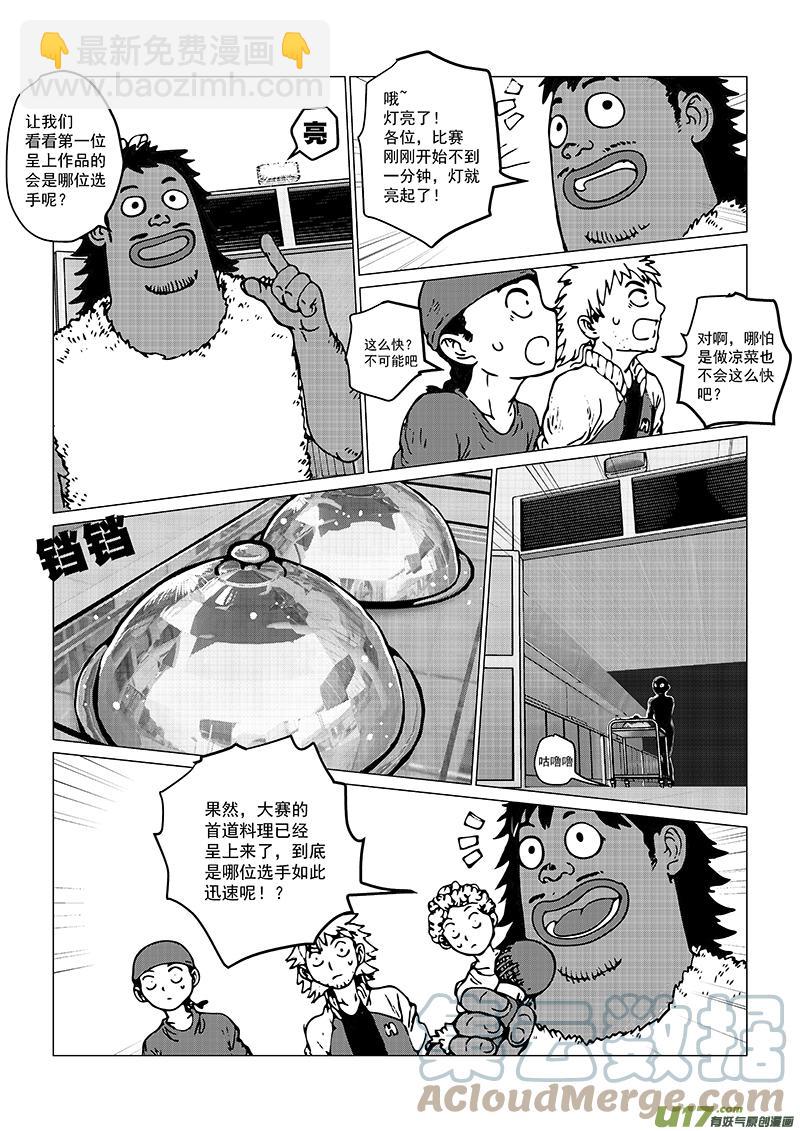 多格-第76札-第189话