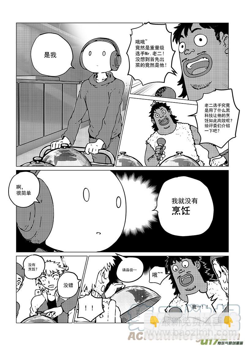 多格-第76札-第189话