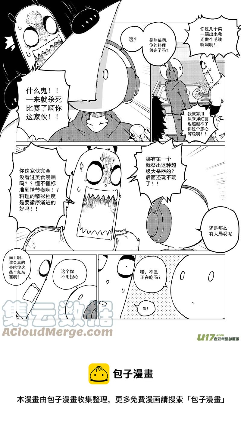 多格-第76札-第189话