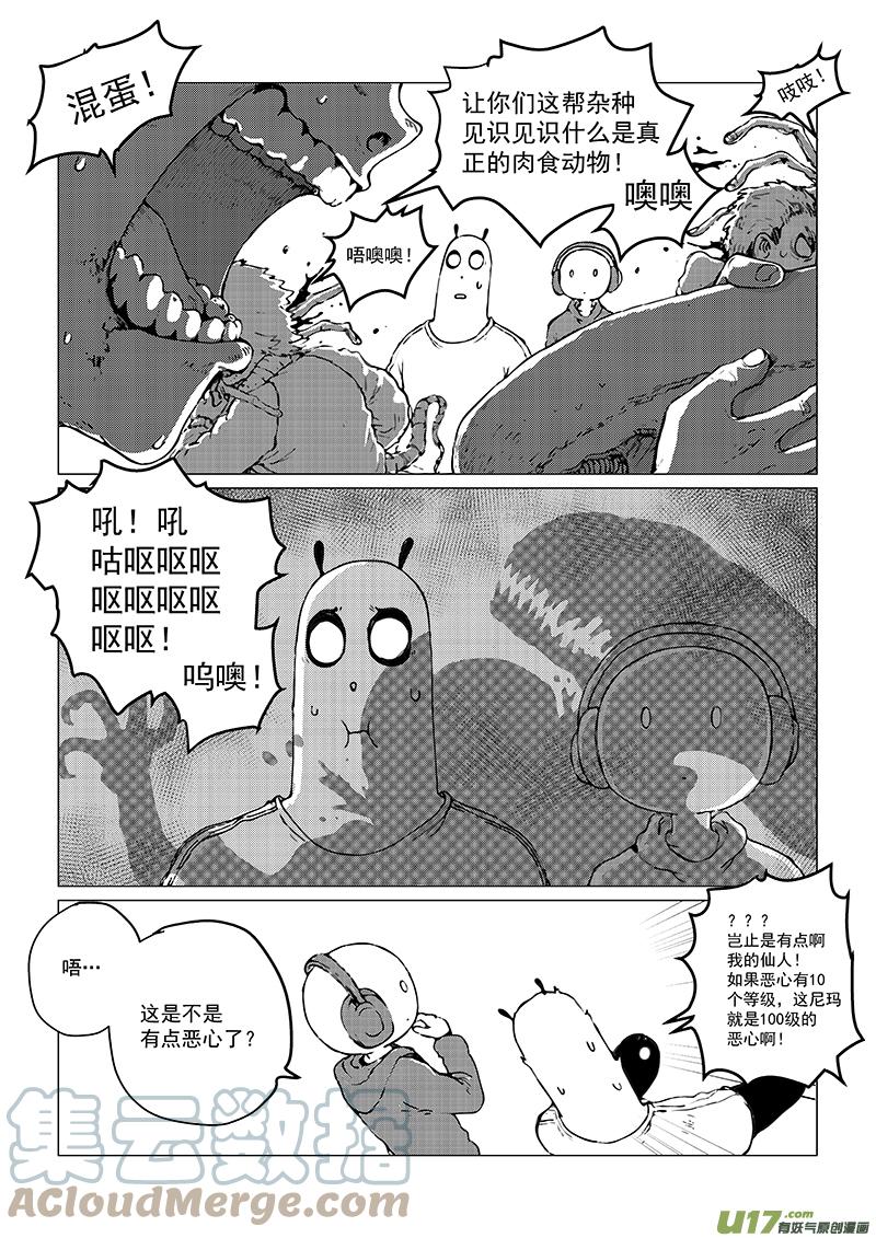多格-第76札-第189话