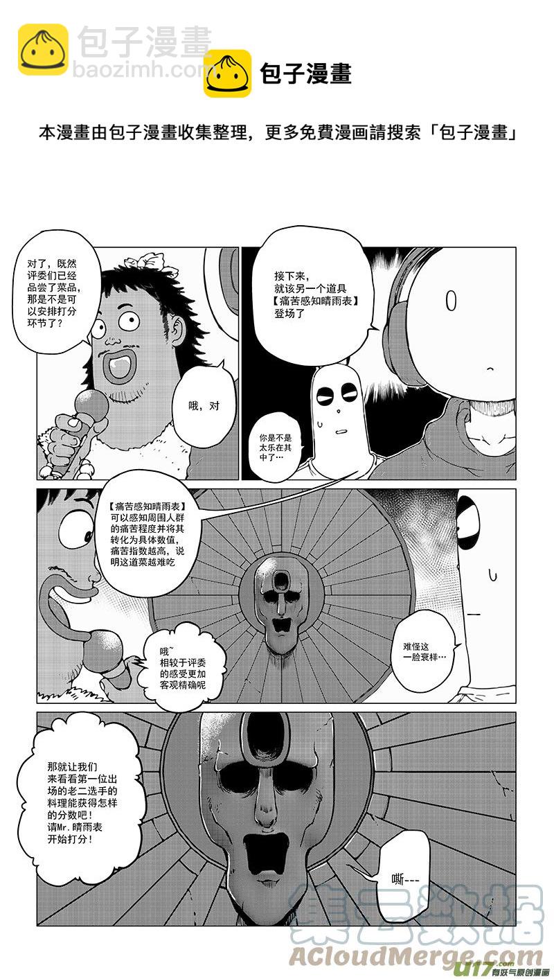 多格-第76札-第189话