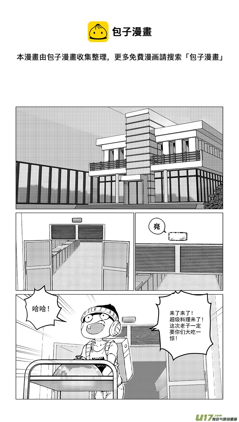 多格-第77札-第35话