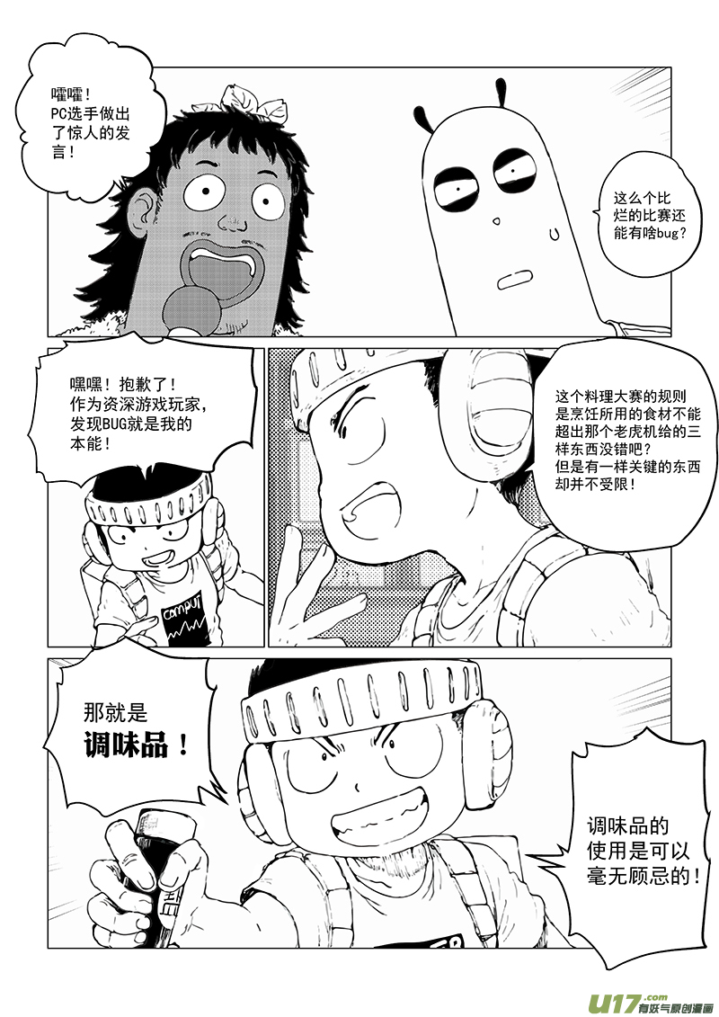 多格-第77札-第35话