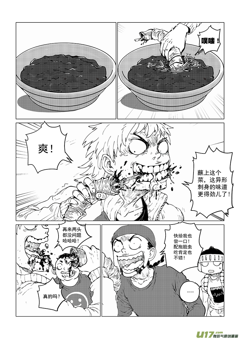 多格-第77札-第35话