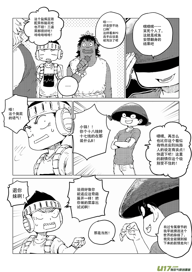 多格-第77札-第35话