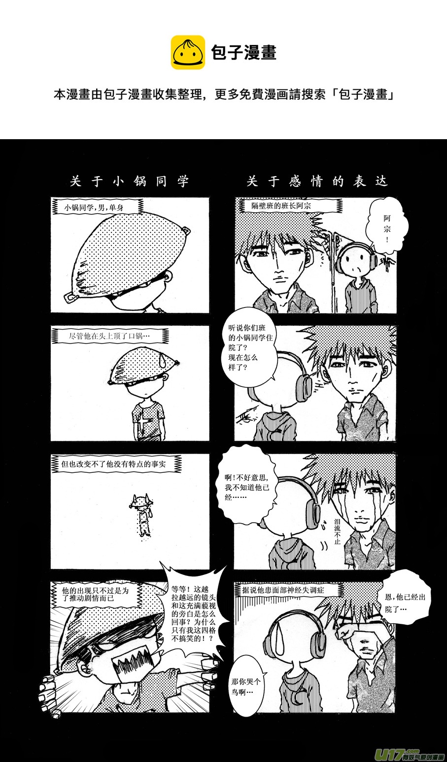 第二札-第3话