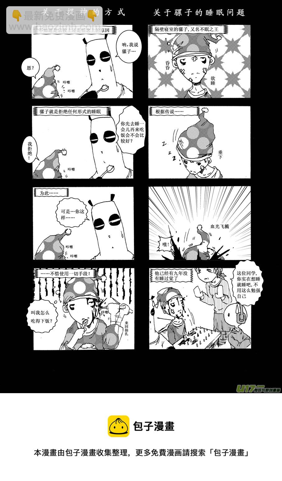 第二札-第3话