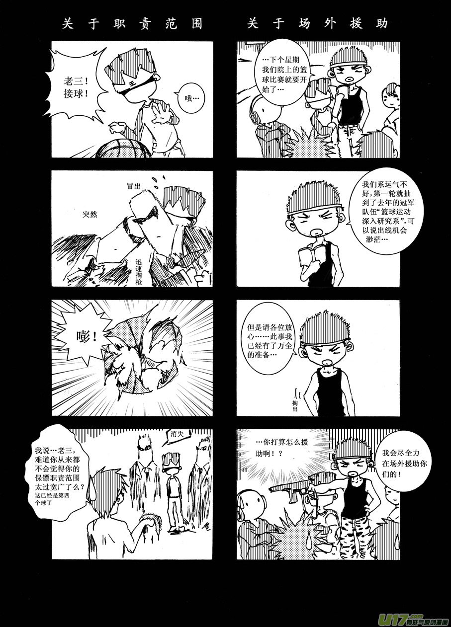 第二札-第3话