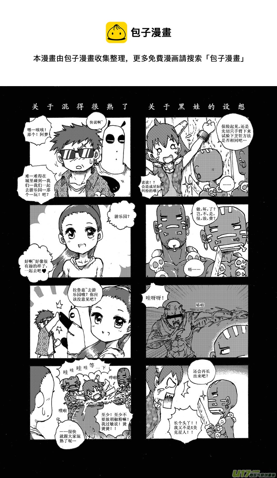 第二十札-第21话