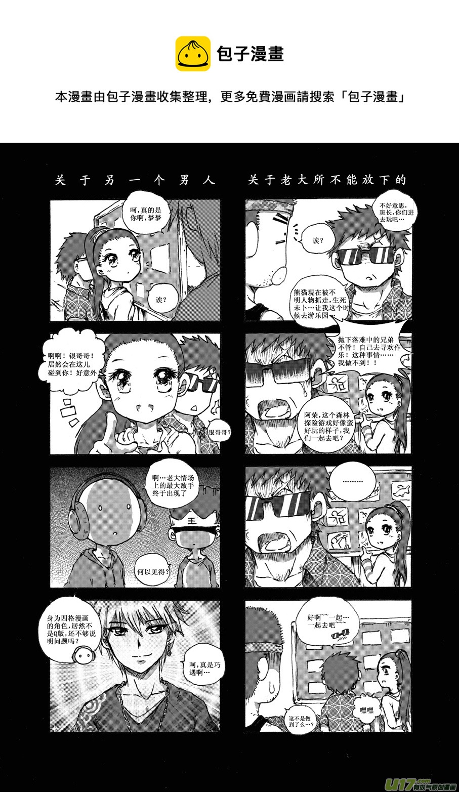 第二十札-第21话