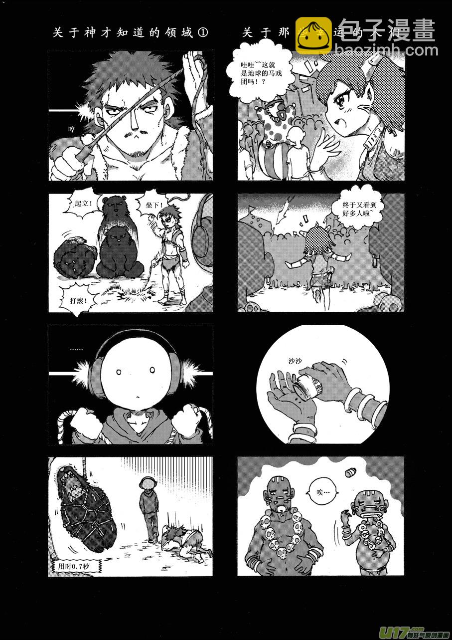 第二十二札-第23话