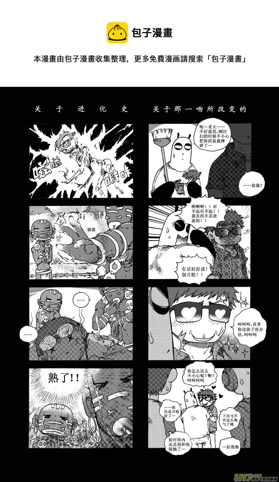 第二十六札-第27话