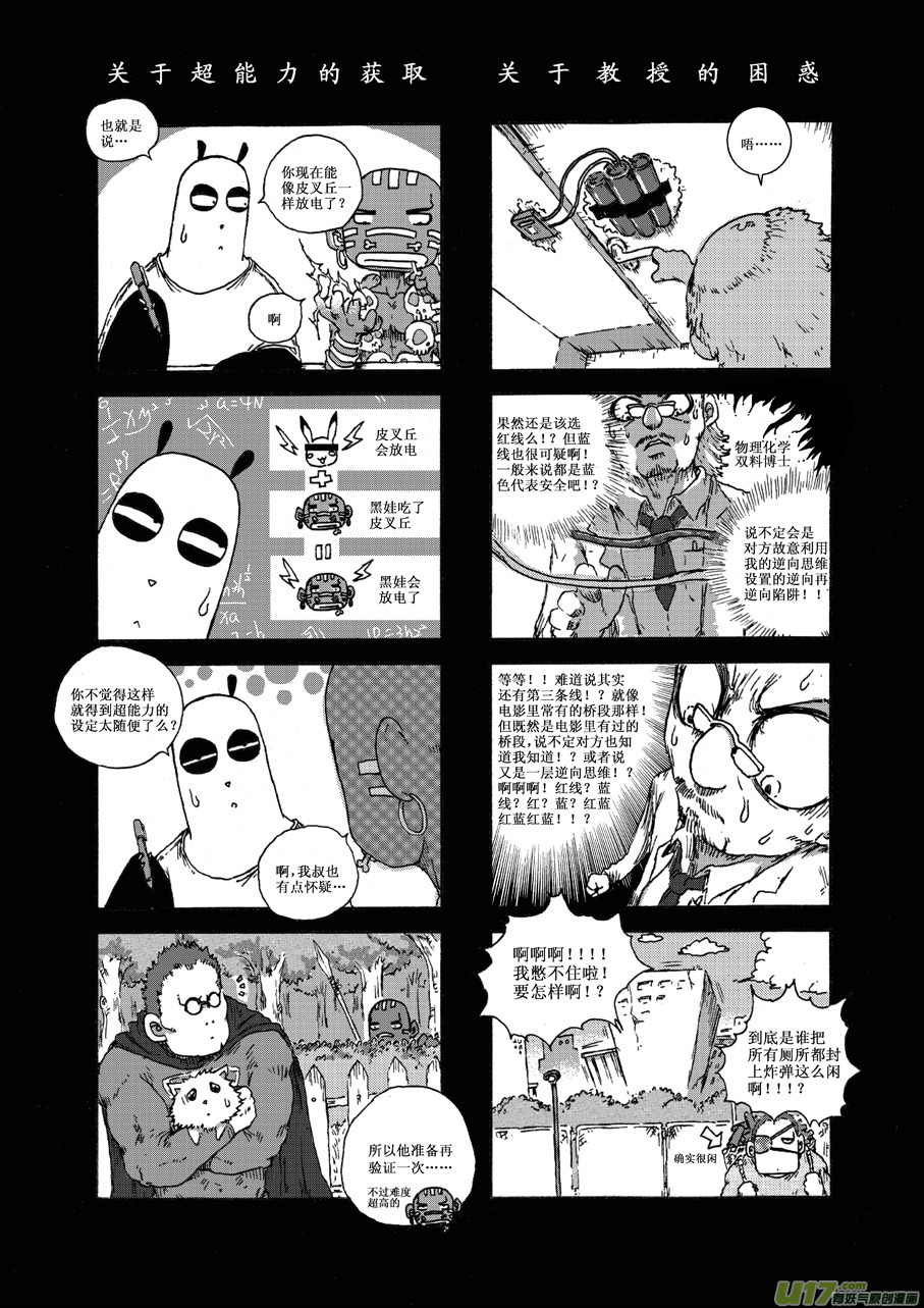 第二十六札-第27话