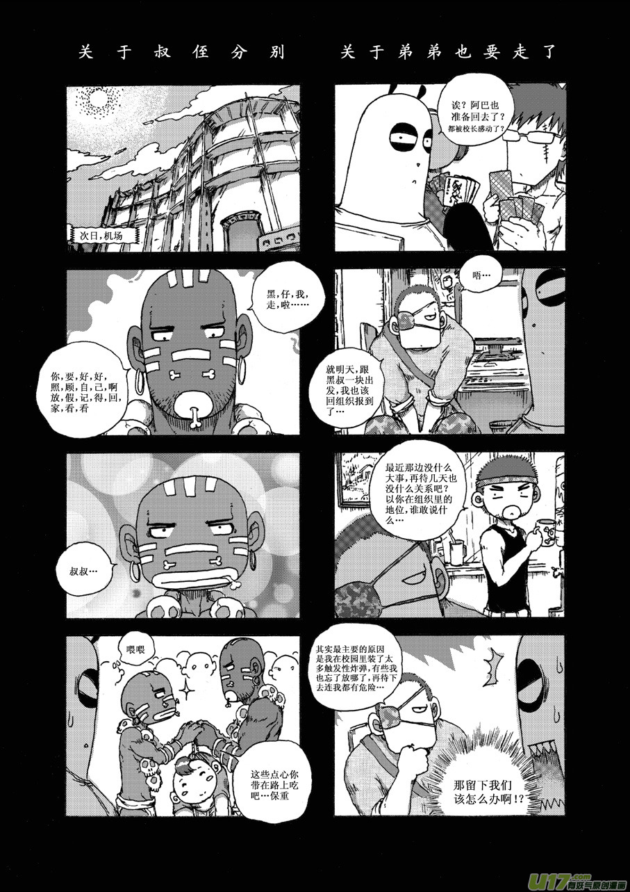 第二十六札-第27话