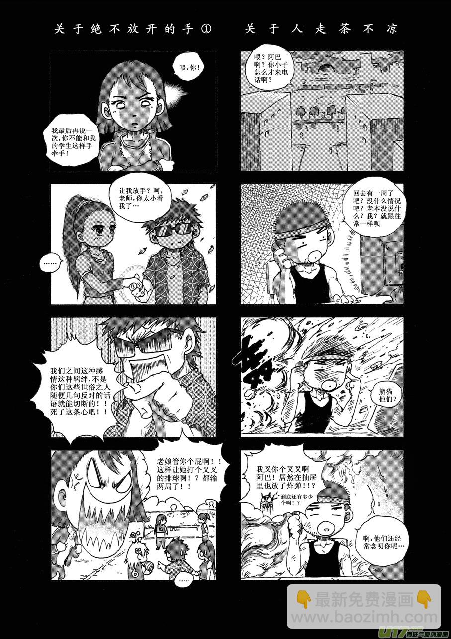 第二十六札-第27话