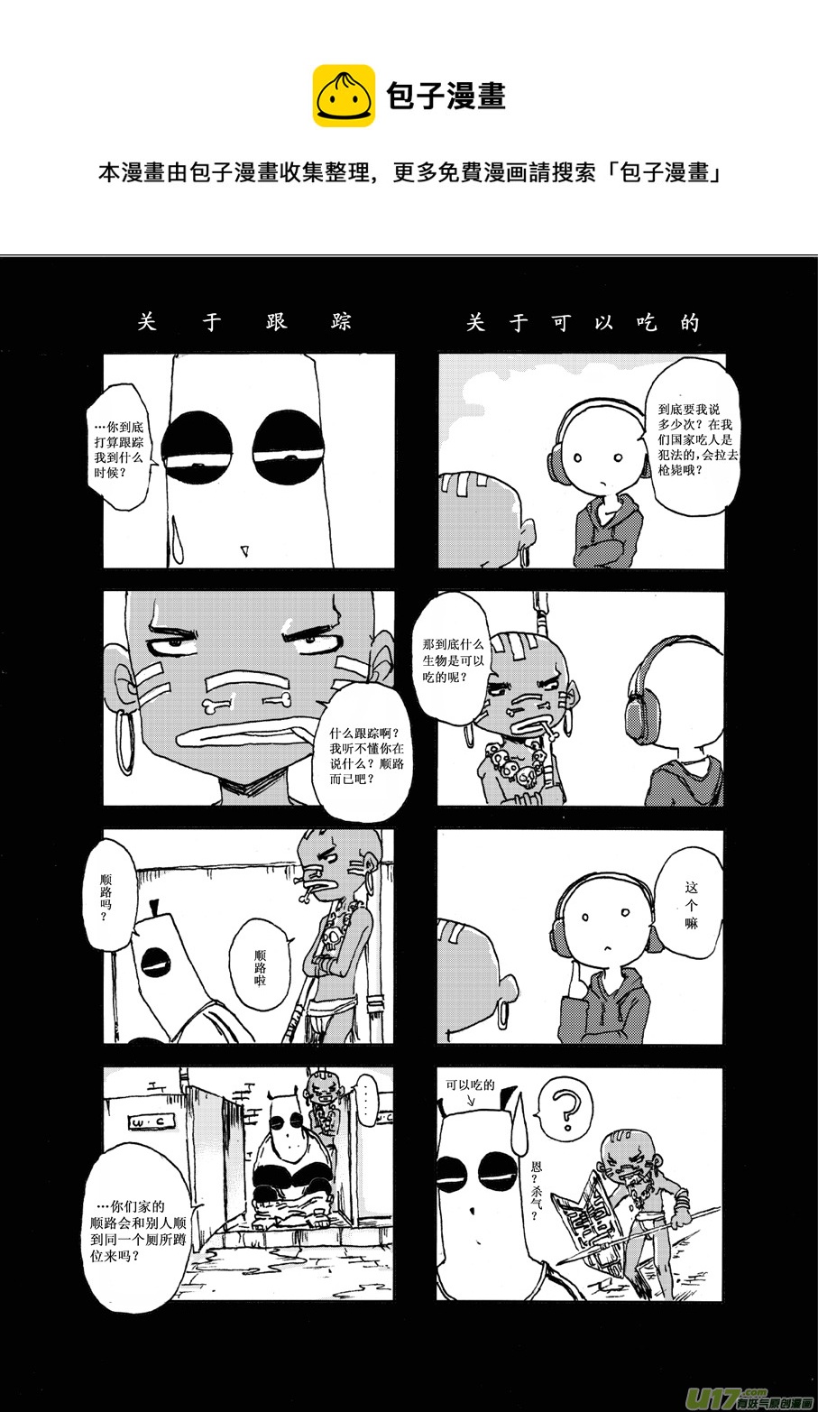 第四札-第5话