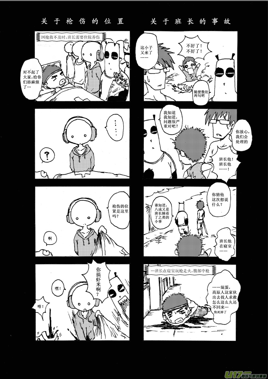 第四札-第5话
