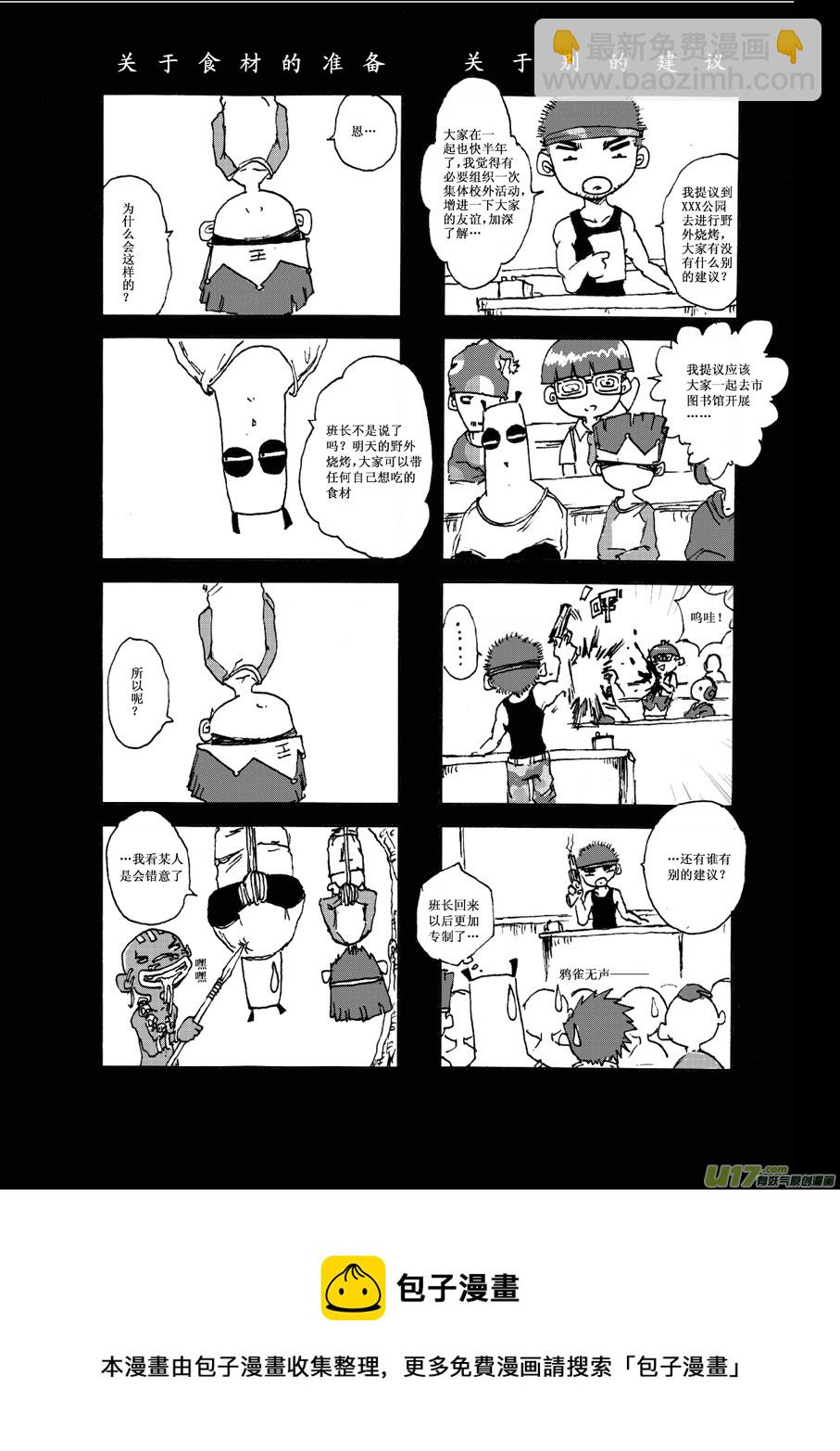 第四札-第5话