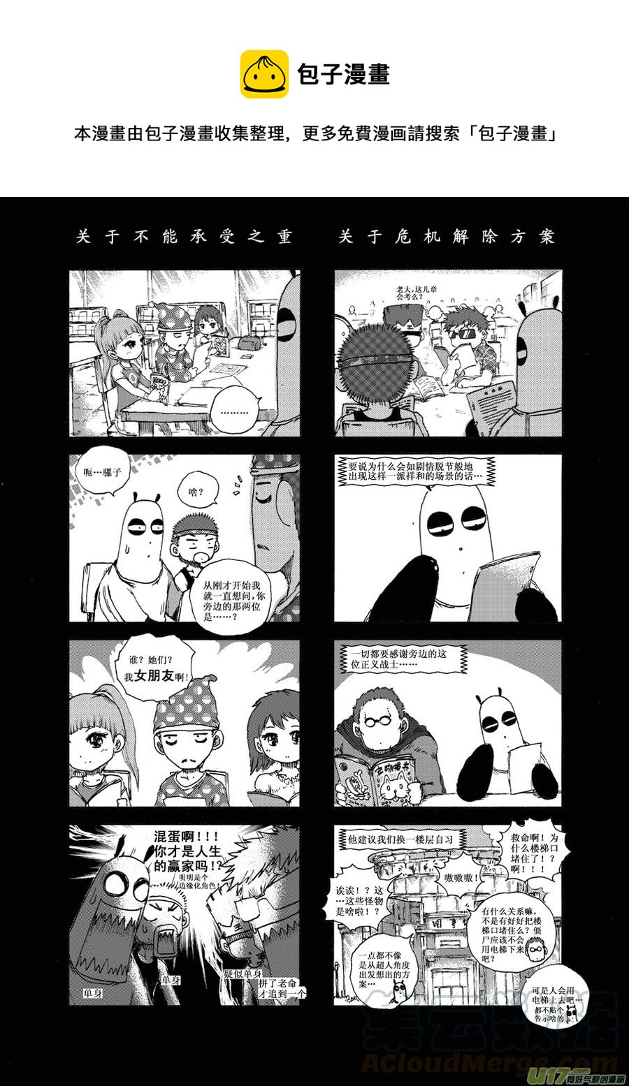 第27.8札-第43话