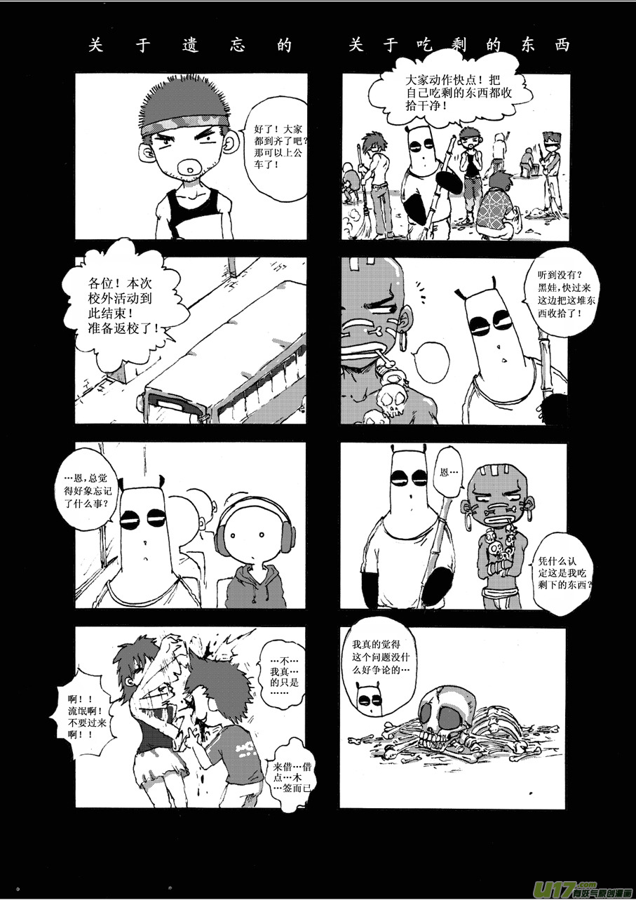 第六札-第7话