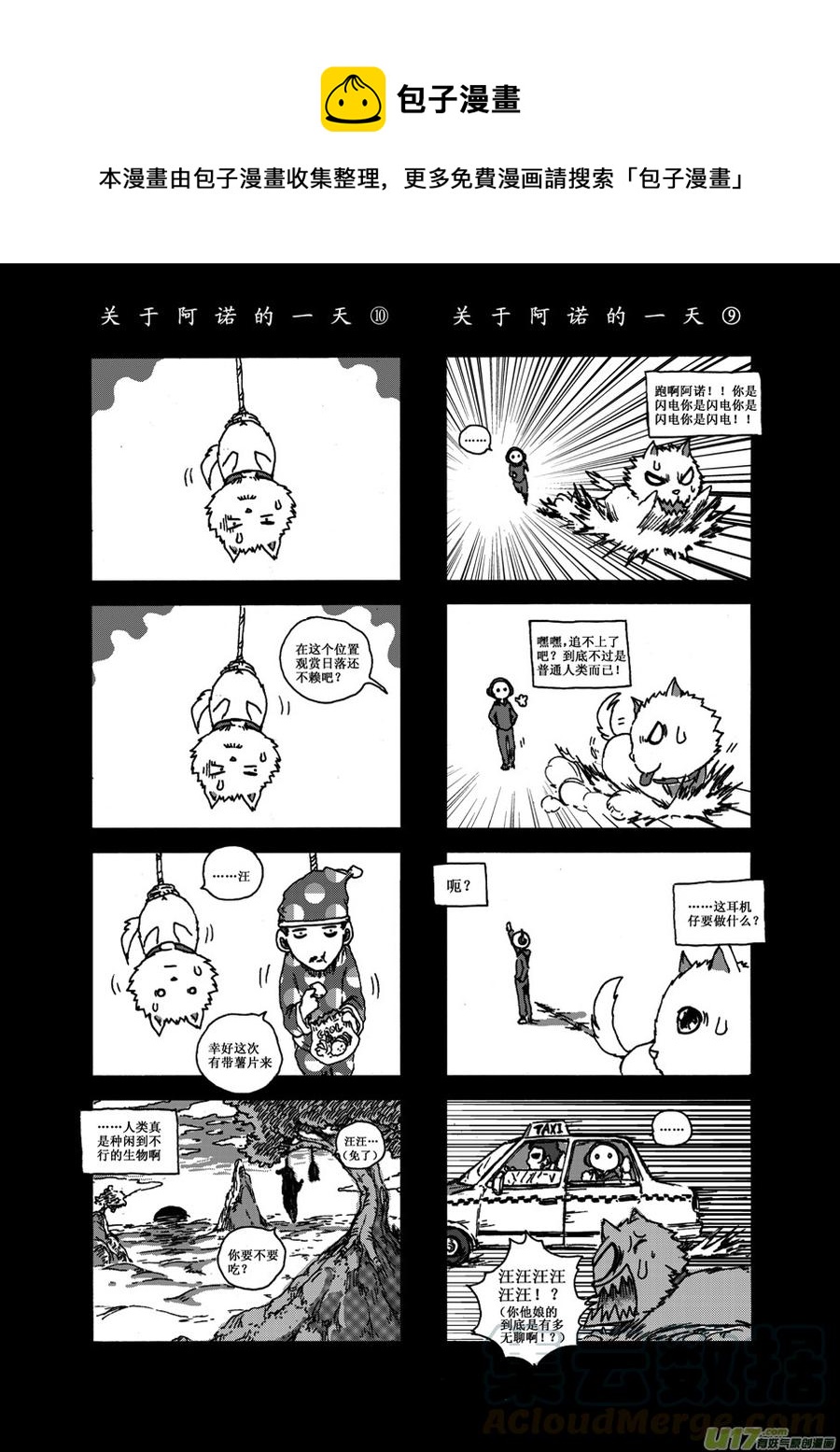 第31.2札-第69话