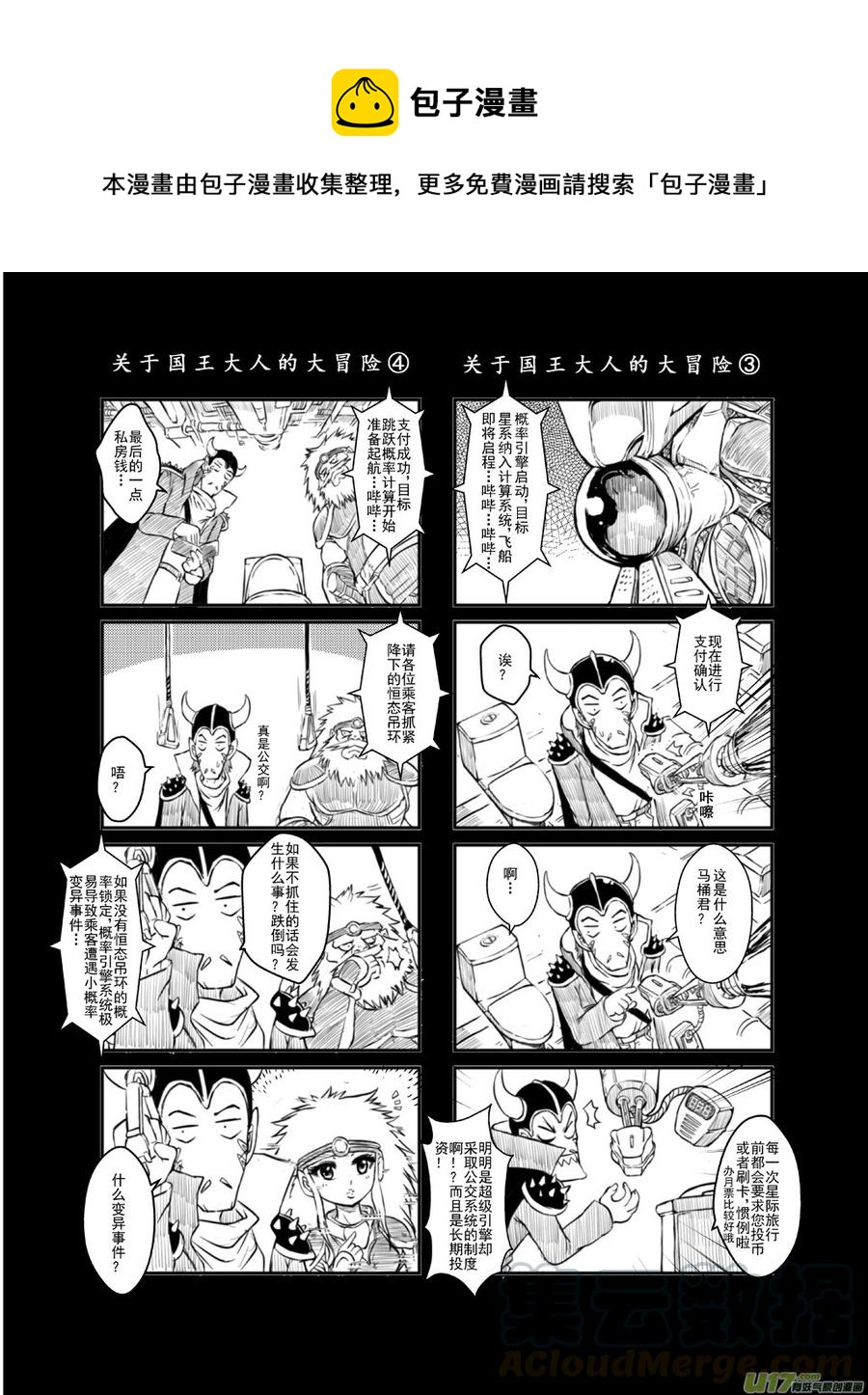 第31.4札-第71话