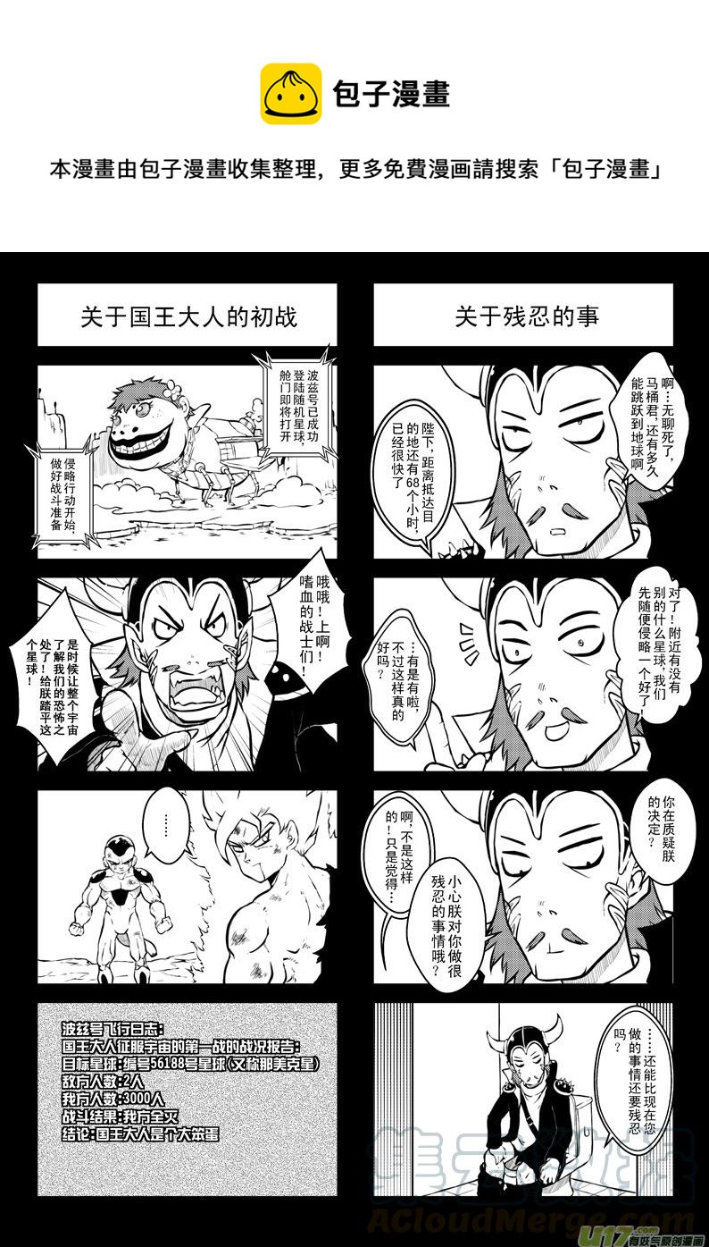 第31.6札-第73话