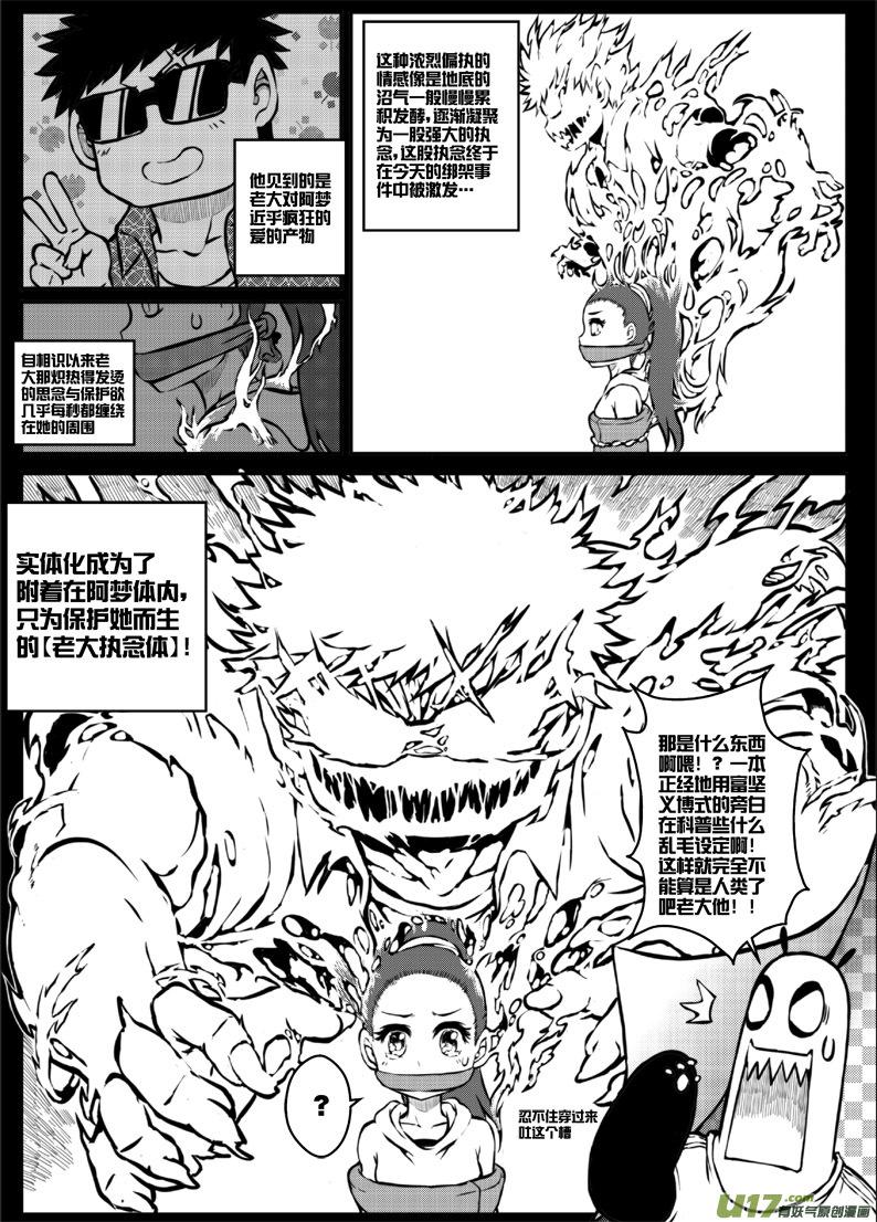 第三十三札-第75话