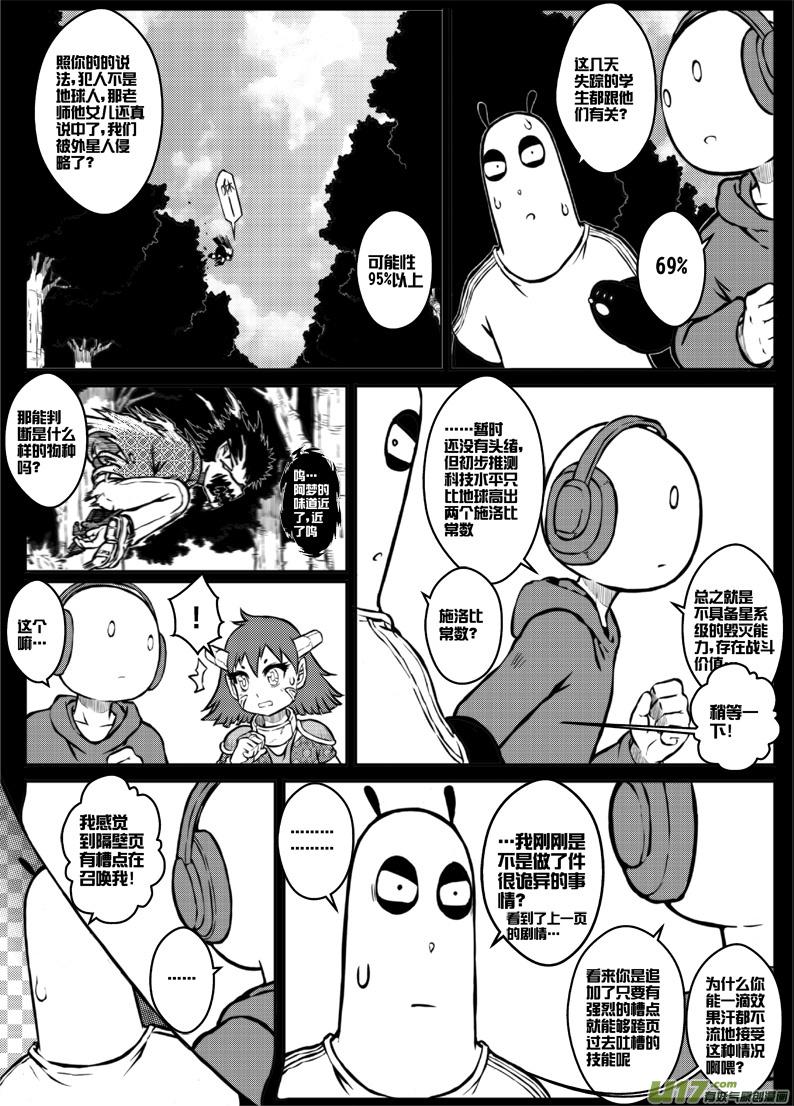 第三十三札-第75话