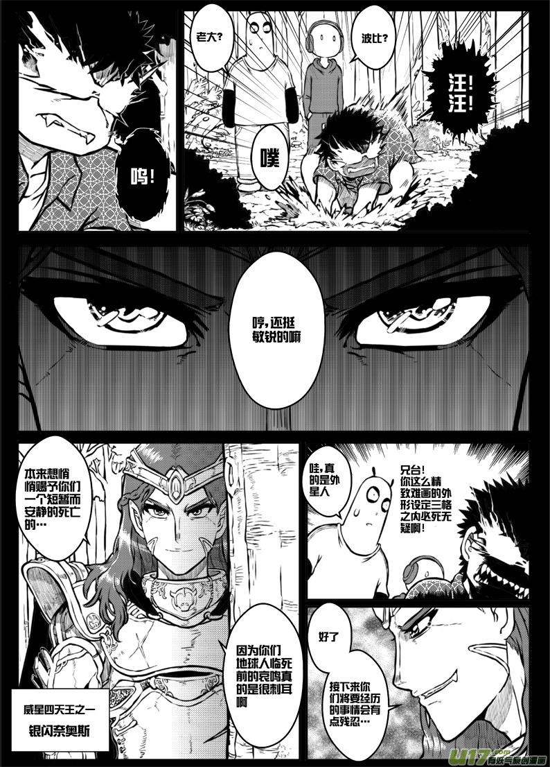 第三十三札-第75话