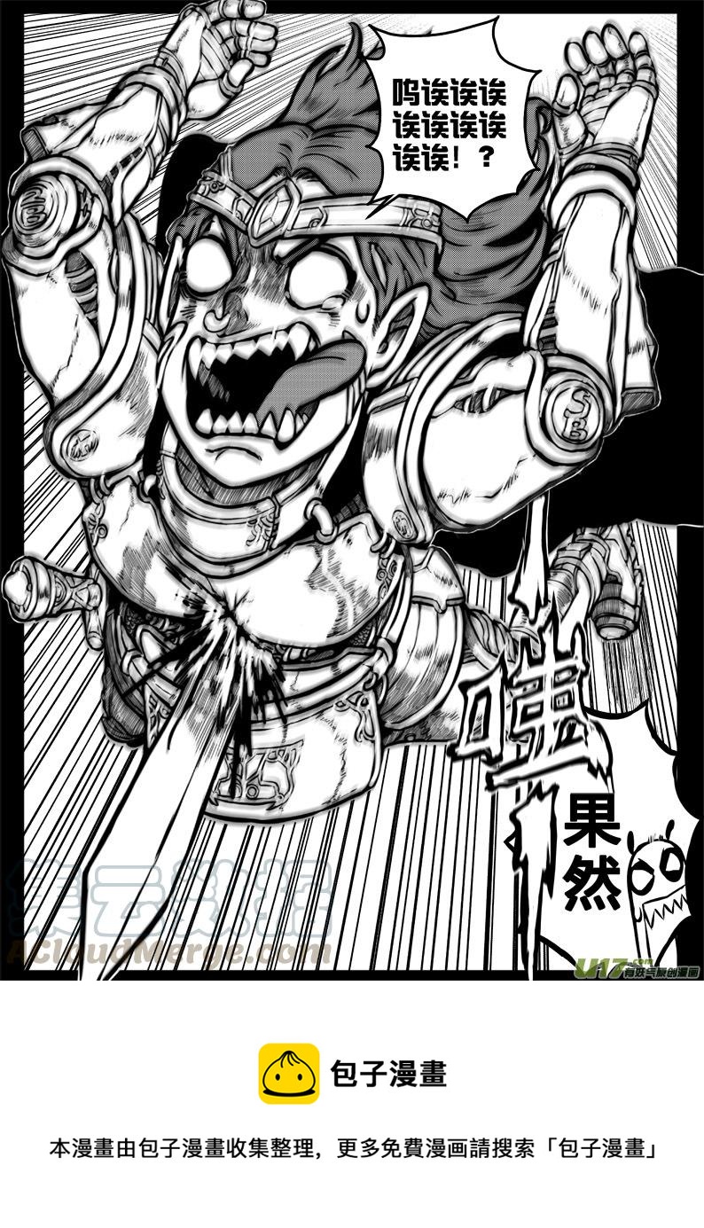 第三十三札-第75话