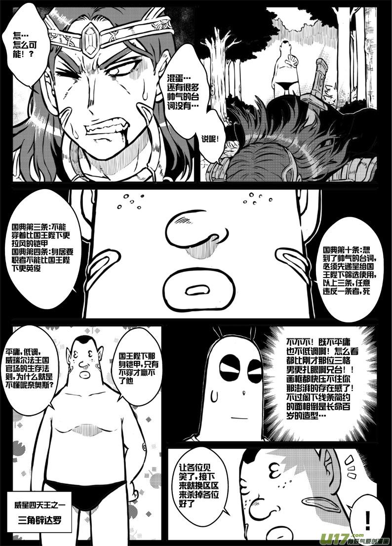 第三十三札-第75话