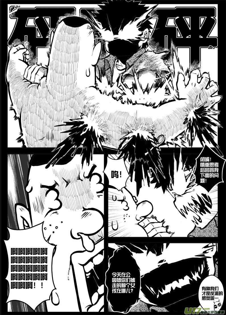 第三十三札-第75话