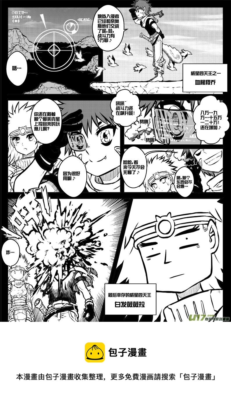 第三十三札-第75话