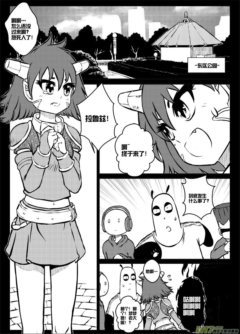第三十三札-第75话