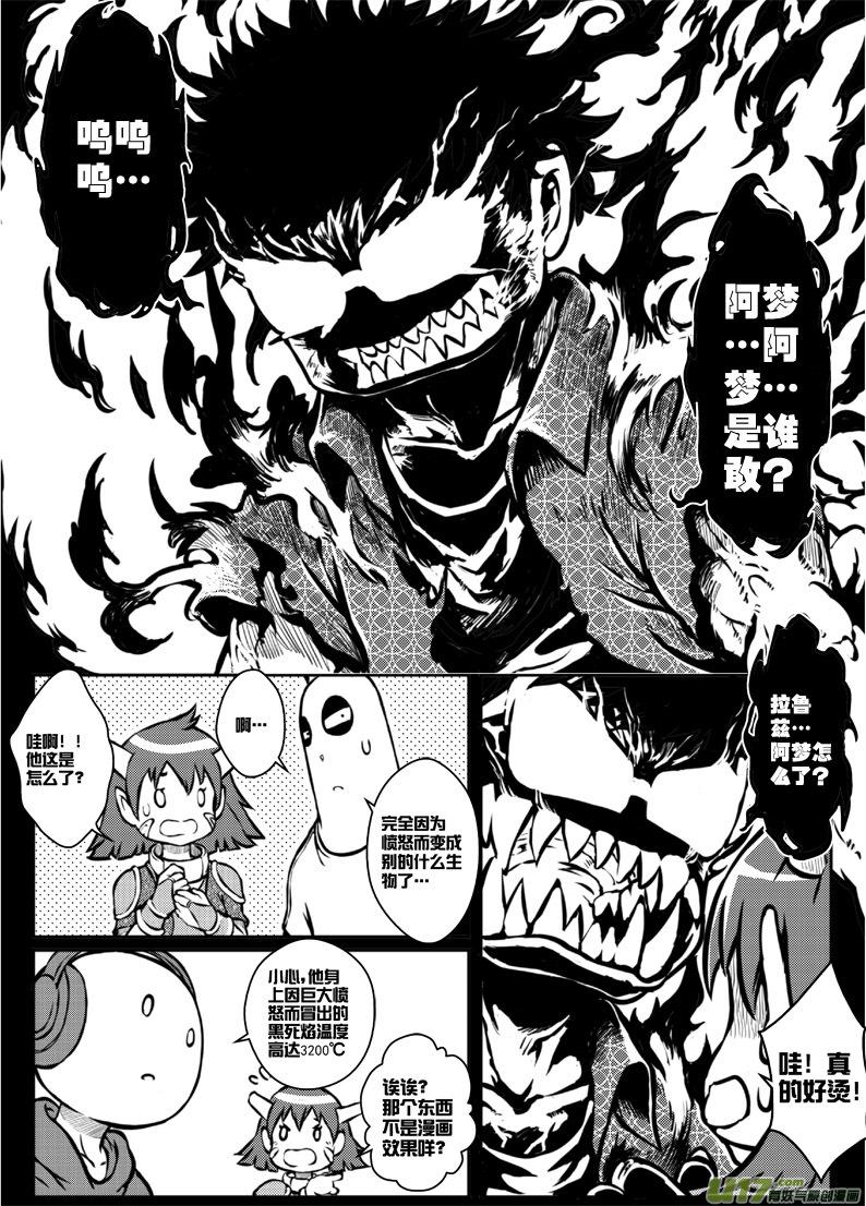 第三十三札-第75话