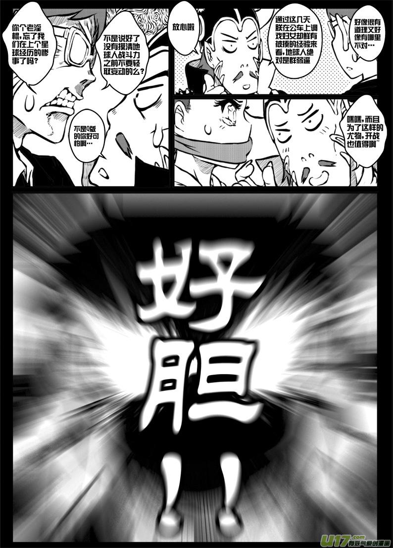 第三十三札-第75话