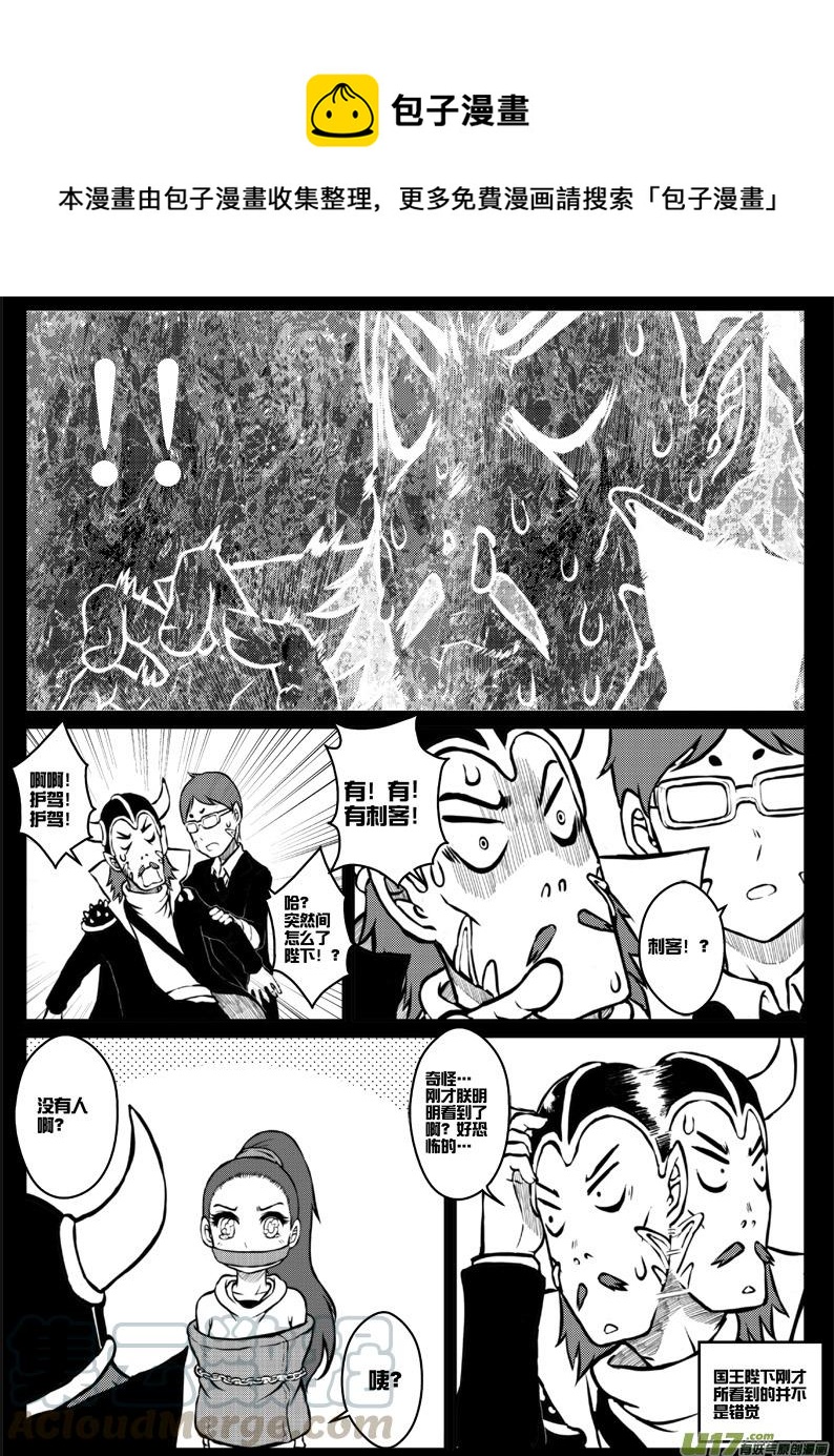 第三十三札-第75话