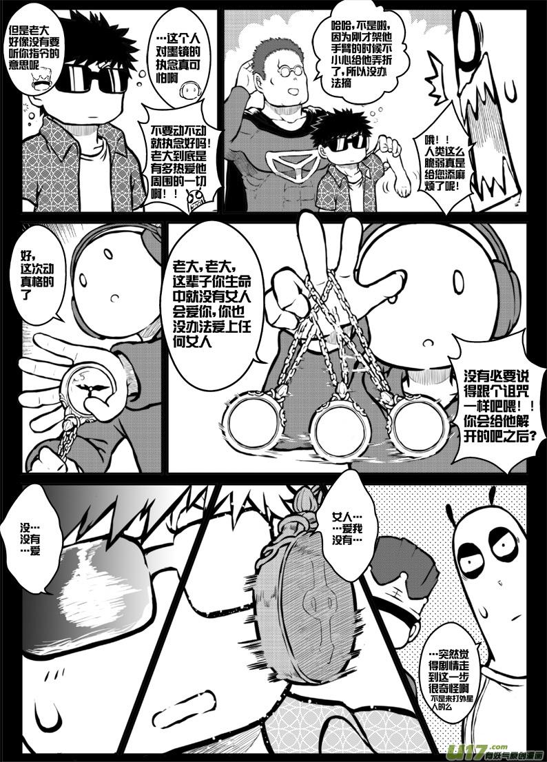 第三十五札-第77话