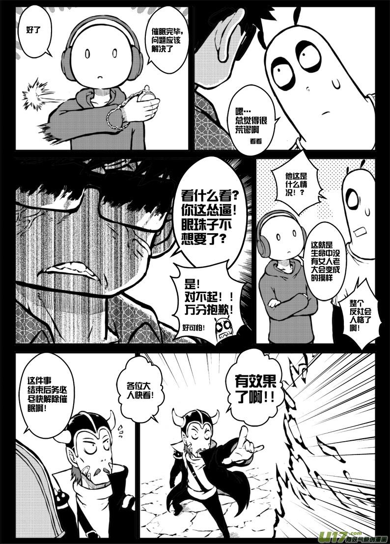 第三十五札-第77话