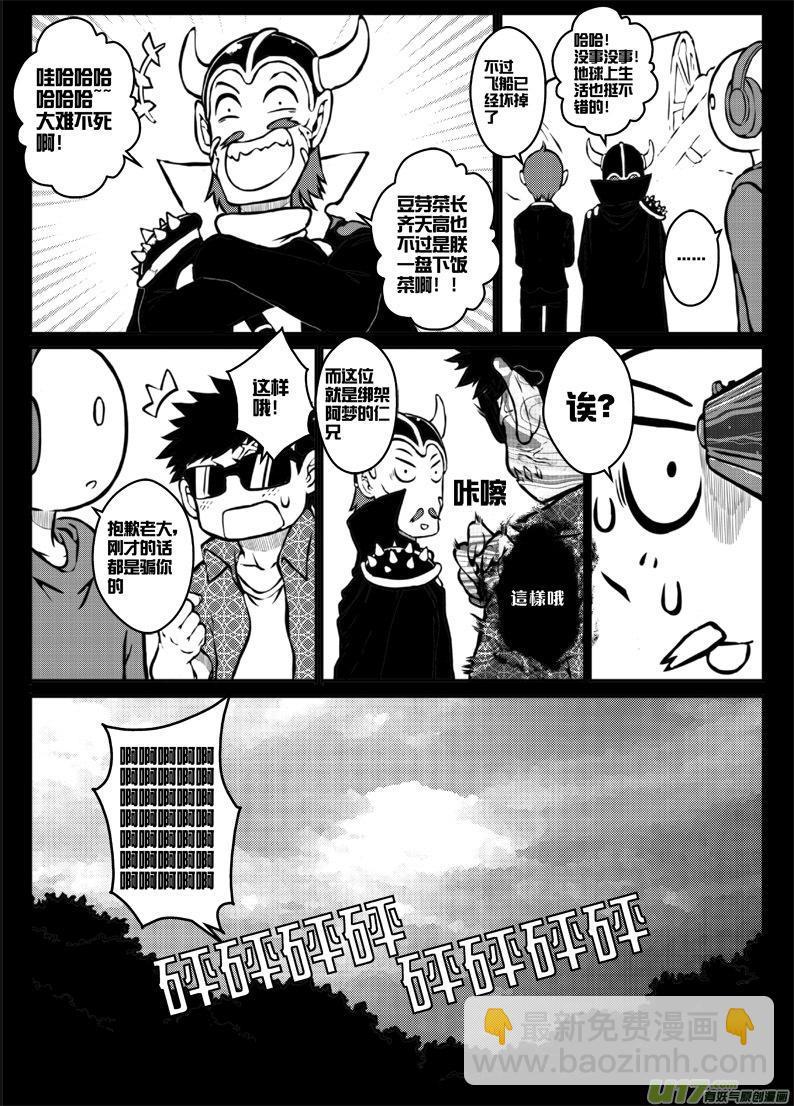 第三十五札-第77话