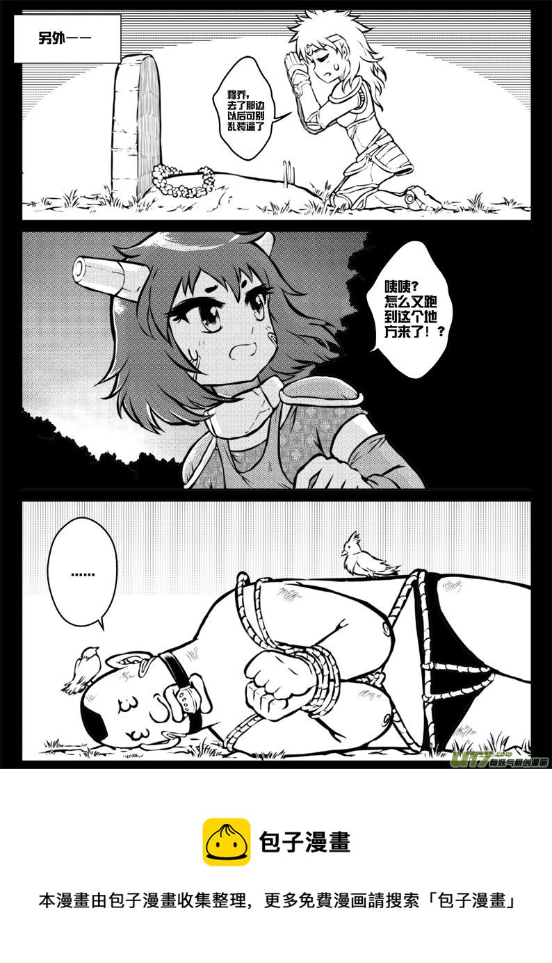 第三十五札-第77话