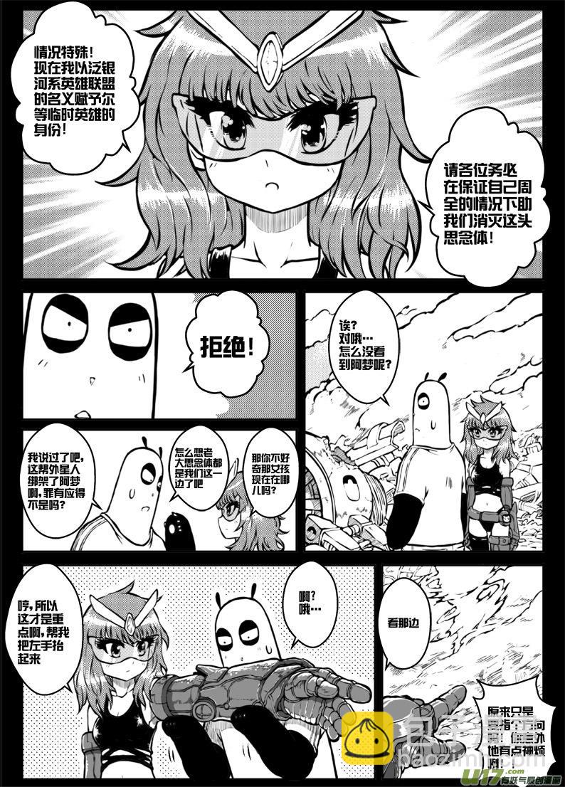 第三十五札-第77话