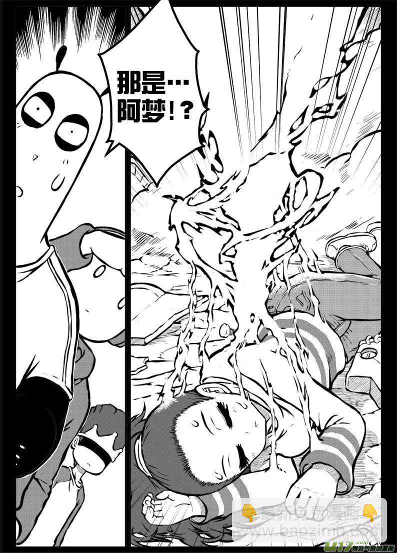 第三十五札-第77话