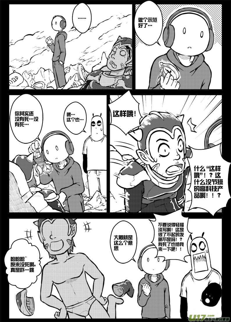 第三十五札-第77话